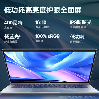 HP 惠普 战66 七代酷睿14英寸轻薄笔记本电脑 英特尔高性能Ultra5 16G 512G高色域低蓝光 19项军标 AI生态
