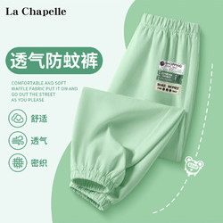 La Chapelle 拉夏贝尔 儿童薄款运动裤