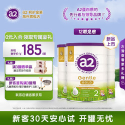 a2 艾爾 呵護金裝a2奶粉較大嬰兒配方奶粉含天然A2蛋白質2段適用(6-12個月) 2段 800g 3罐