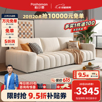 pashaman 帕沙曼 沙发布 艺沙发2024小户型意式极简豆腐块高靠背奶油风 DA507