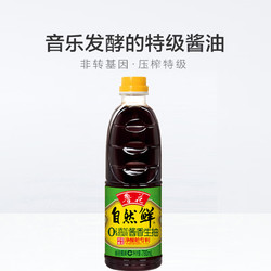 luhua 魯花 780ml自然鮮醬油 廚房調味