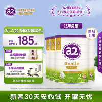 a2 艾尔 呵护金装a2奶粉较大婴儿配方奶粉含天然A2蛋白质2段适用(6-12个月) 2段 800g 4罐