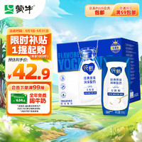 MENGNIU 蒙牛 纯甄巴氏杀菌热处理风味酸牛奶利乐钻200g×16盒×2件，低值79.9元