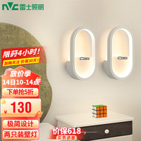 雷士 NVC   LightingLED现代创意简约卧室床头壁灯 温馨书房壁灯 过道走廊壁灯 白狐 12瓦LED 暖黄【两只装】