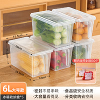 益伟 冰箱收纳盒食品级保鲜盒厨房蔬菜水果专用整理神器冷冻鸡蛋储物盒 6L大号含保鲜袋30个