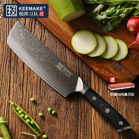 KEEMAKE 67层大马士革菜刀锻打切片刀厨师专用刀家用切肉切菜刀厨房刀具 7寸小菜刀