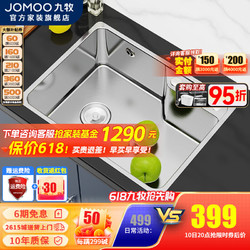 JOMOO 九牧 厨房水槽 304不锈钢洗碗池 580×430