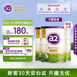 a2 艾尔 呵护金装a2奶粉幼儿配方含天然A2蛋白质3段(适用12-36个月) 3段 800g 3罐