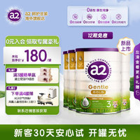 a2 艾尔 呵护金装a2奶粉幼儿配方含天然A2蛋白质3段(适用12-36个月) 3段 800g 4罐