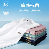 HLA 海澜之家 短袖T恤男24新款绣花短袖男夏季漂白31 175/92A(L) 推荐69-75kg