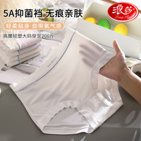 浪莎大码内裤女冰丝夏季聚乳酸抑菌裆高腰收腹3条200斤薄款裸感三角裤