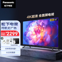 Panasonic 松下 电视 4K超清 双频WiFi 开机无广告TH-50LX580C