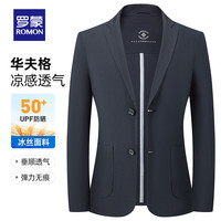 移动端、京东百亿补贴：罗蒙 防晒西服男春夏冰感华夫格高弹单西无痕商务易打理西装外套男