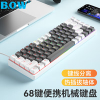 B.O.W 航世 G68 有线机械键盘 电竞游戏客制化热插拔机械键盘 办公家用混彩背光键盘 灰白红轴