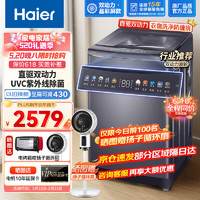Haier 海尔 10公斤 新风双动力 防缠绕 波轮洗衣机