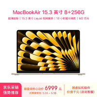 Apple 苹果 MacBook Air 15.3英寸 轻薄本 星光色（M2 8+10核、核芯显卡、8GB、256GB SSD、2880