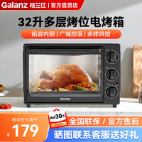 Galanz 格兰仕 电烤箱多功能家用烘焙电烤箱点心K15 黑色 32L
