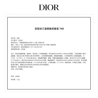 Dior 迪奥 魅惑唇膏 #740 3.2g+蔷薇粉印花外壳