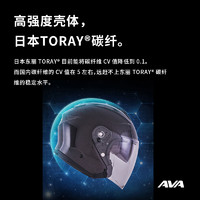AVA 艾维爱 摩托车头盔C-AIR碳纤维男女夏防晒机车双镜片3/4功能性半盔