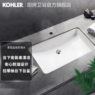 科勒（KOHLER） 台盆方形台下盆面盆拉蒂纳浴室卫生间洗手盆陶瓷洗脸盆 2214(18寸)面盆+R7119下水器