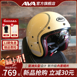 AVA 艾维爱 GARAGE摩托车头盔3C认证机车轻量化四季街盔四分之三复古半盔