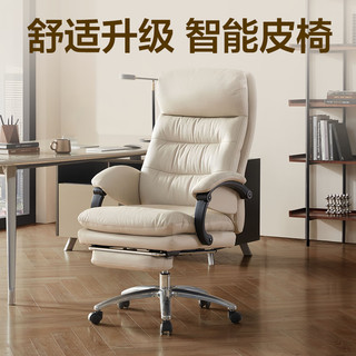 网易严选居家真皮可颂椅人体工学椅 会动的智能小沙发 转椅520 Plus-奶咖白-气囊按摩（真皮款）