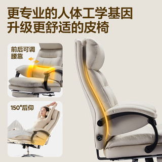 网易严选居家真皮可颂椅人体工学椅 会动的智能小沙发 转椅520 Plus-奶咖白-气囊按摩（真皮款）