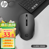 移动端、京东百亿补贴：HP 惠普 S1000 Plus 无线鼠标 黑色