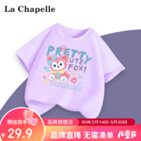 La Chapelle 女童纯棉短袖 3件