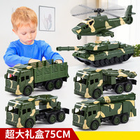 宾美 儿童玩具男孩大号军事玩具惯性模型装甲导弹车六一儿童节礼物