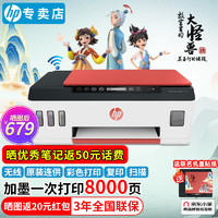 HP 惠普 tank519原装连供家用办公打印机无线wifi复印扫描学生作业A4纸彩色照片 519（内置连供）