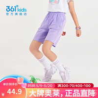 361°童装男女童梭织轻薄五分裤夏季小中大童运动裤男童透气短裤 阳光紫1702 175cm