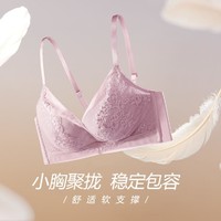 Aimer 爱慕 小胸聚拢轻盈侧收副乳无钢圈文胸内衣女