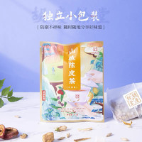 88VIP：胡庆余堂 山楂陈皮茶6g*20袋茶茯苓山药养生茶袋泡茶