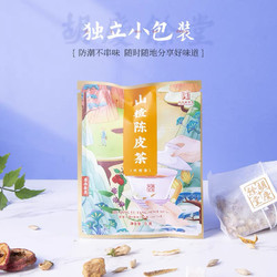 胡慶余堂 山楂陳皮茶6g*20袋茶茯苓山藥養生茶袋泡茶