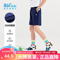 361°童装男女童梭织轻薄五分裤夏季小中大童运动裤男童透气短裤 深藏青1702 150cm
