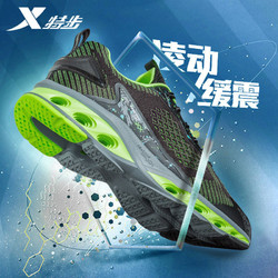 XTEP 特步 减震旋8.0跑鞋2024新款男鞋夏季透气网鞋官方正品运动跑步鞋