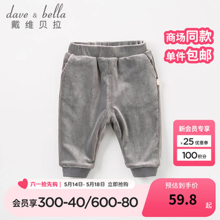 戴维贝拉（DAVE＆BELLA）【加绒】秋冬男女童宝宝加厚保暖裤子 灰色 66cm(12M(身高66cm))