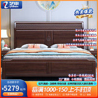 yishen 艺申 乌金木床新中式实木床1.8m双人床现代简约主卧床轻奢高端储物婚床