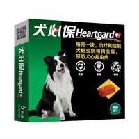 Heartgard 犬心保 驅蟲藥中型狗犬通用體內驅蟲12-22kg犬6?；紫x鉤蟲