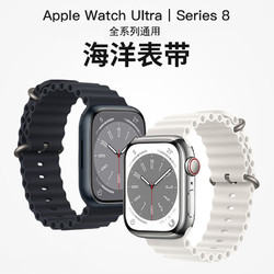 適用于applewatch ultra蘋果S9手表表帶iwatch8/7/6/5/4/3/SE代海洋鏤空44/45/49mm硅膠運動新款男女9星光色