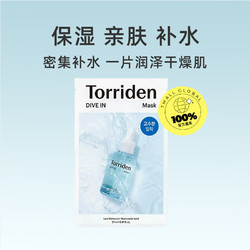 Torriden 韩国Torriden桃瑞丹面膜贴片玻尿酸精华补水保湿正品10片