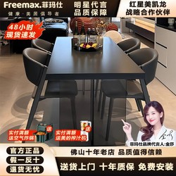 freemax 菲瑪仕 巖板餐桌純黑亞克力懸浮長方形現代小戶型餐廳家用島臺飯桌