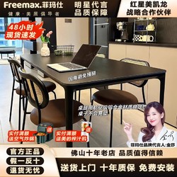 freemax 菲瑪仕 鋁合金純黑巖板餐桌家用小戶型高級感輕奢現代簡約飯桌桌子