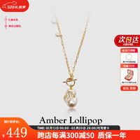 Amber Lollipop 520情人节 巴洛克珍珠项链年轻款轻奢小众颈链生日情人节礼物女 金色（巴洛克珍珠）