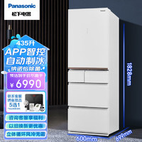 Panasonic 松下 435升多门冰箱纳诺怡净味APP智控自动制冰NR-TE43AXB-W晶莹白