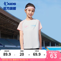 乔丹QIAODAN冰甲科技4.0童装女童短袖t恤2024夏季中大童速干上衣 白色 165cm