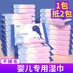 Deeyeo 德佑 濕紙巾嬰兒手口專用新生寶寶濕巾獨立小包裝便攜隨身批發學生