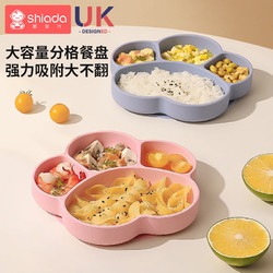 Shiada 新安代 寶寶餐盤兒童餐具套裝吸盤一體式分格嬰兒硅膠吸管碗學吃飯訓練勺