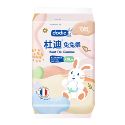 dodie杜迪兔兔柔初生柔嬰兒男女寶寶通用4片/包